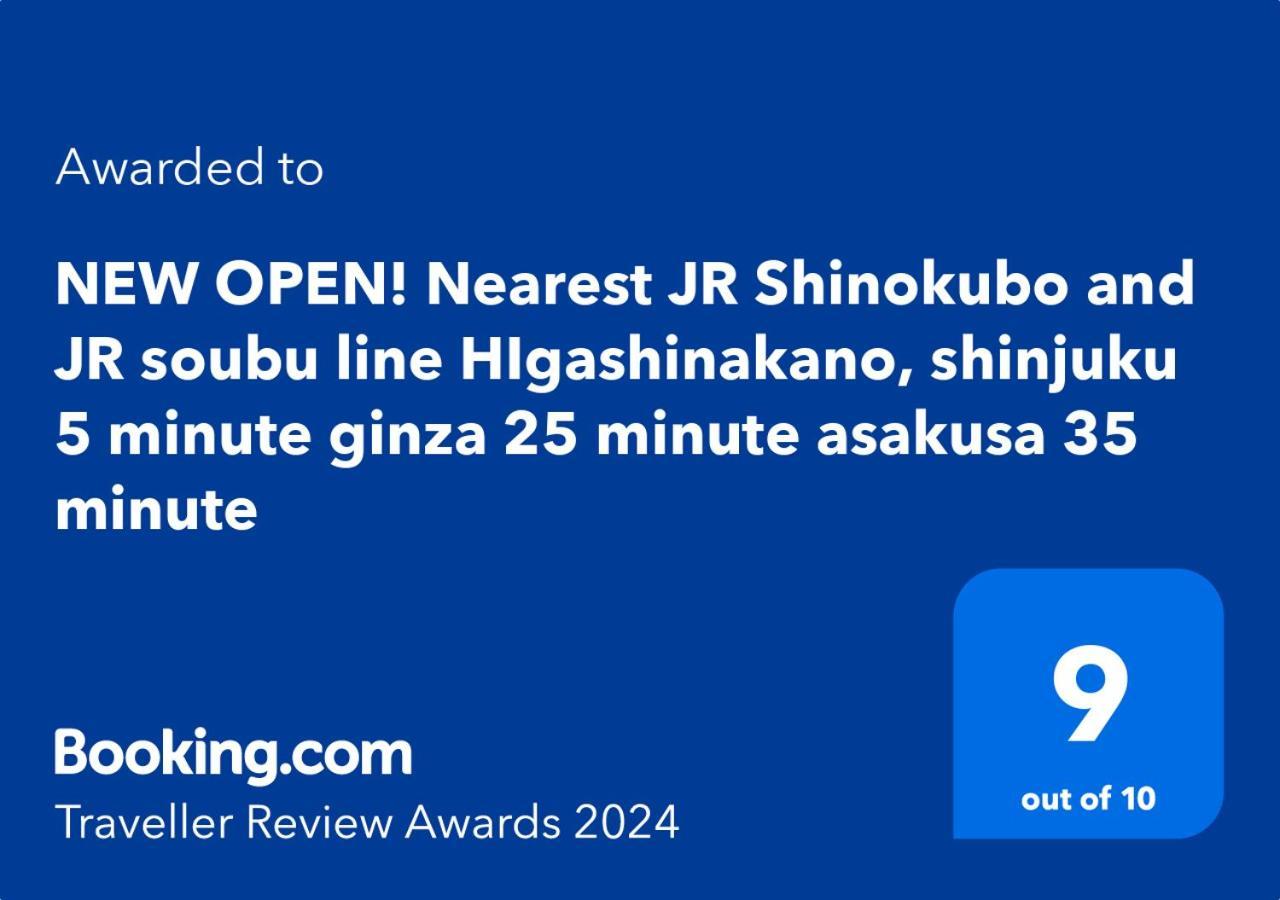 New Open! Nearest Jr Shinokubo And Jr Soubu Line Higashinakano, Shinjuku 5 Minute Ginza 25 Minute Asakusa 35 Minute Tokio Zewnętrze zdjęcie